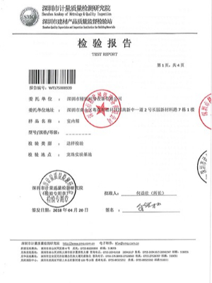 室內(nèi)箱檢測(cè)報(bào)告